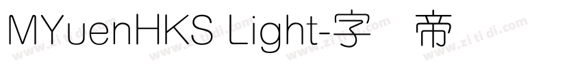 MYuenHKS Light字体转换